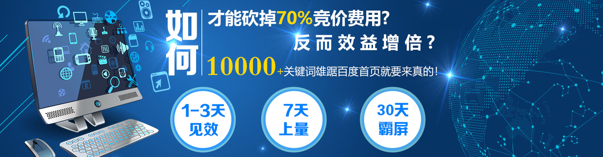 汉中竞价代运营
