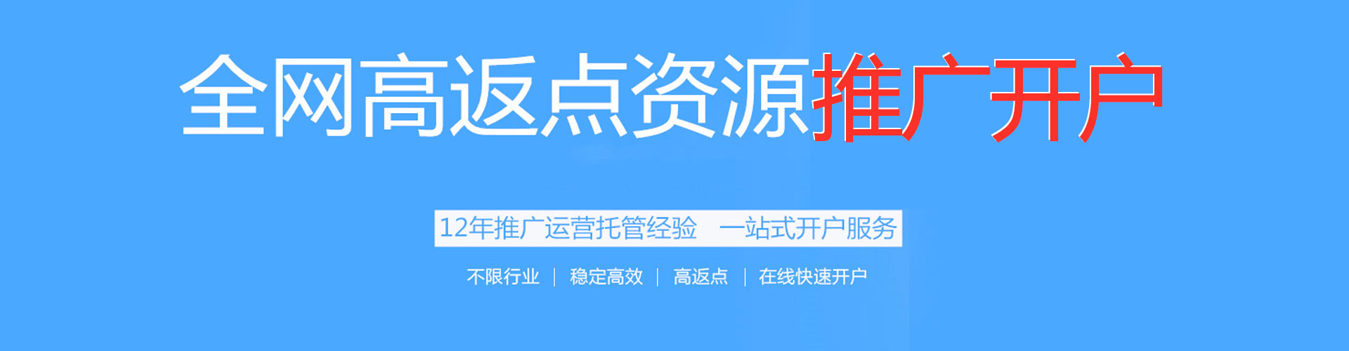 汉中百度广告竞价